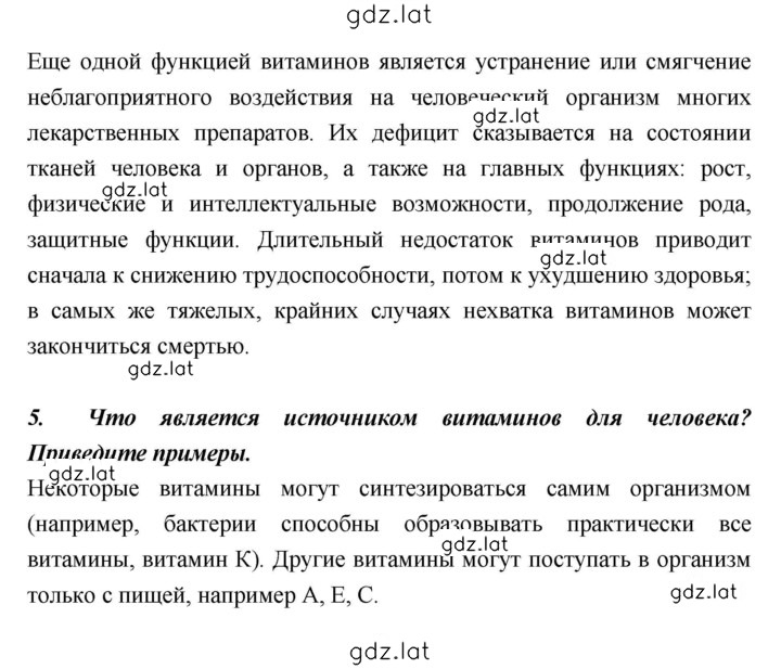 Решение задания № 96 — страница 2