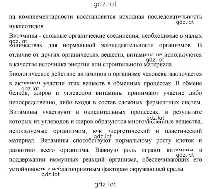 Решение задания № 96 — страница 4