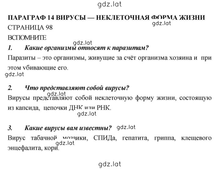 Решение задания № 98 — страница 1