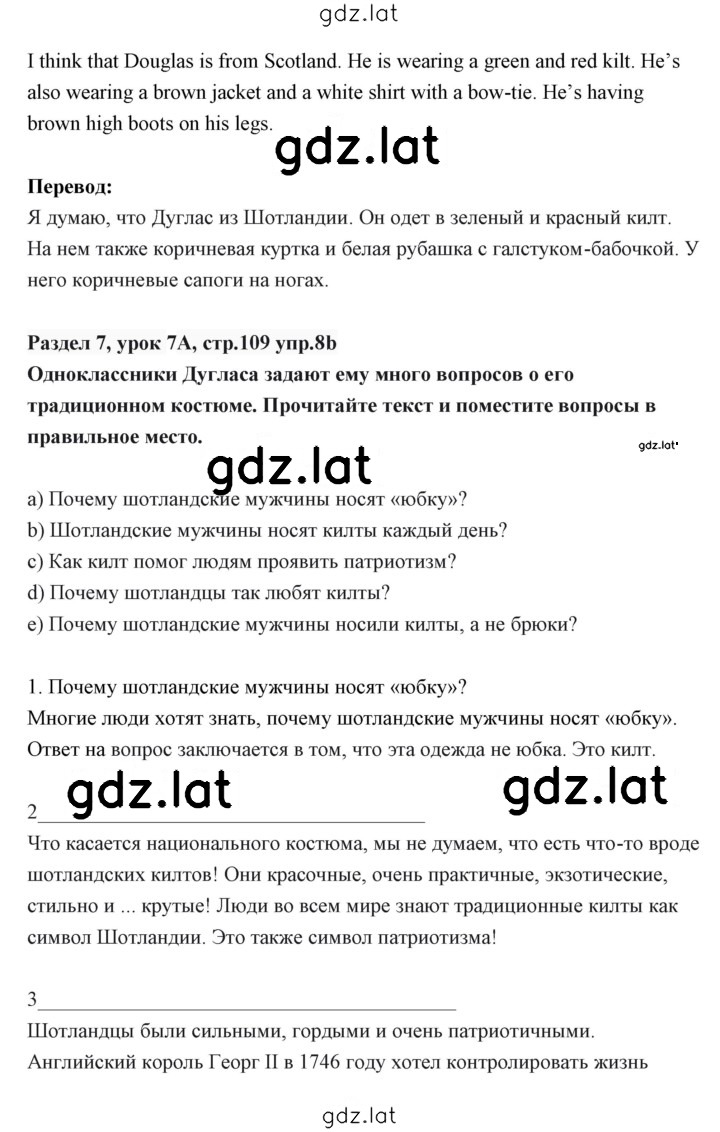 Решение задания № 109 — страница 5