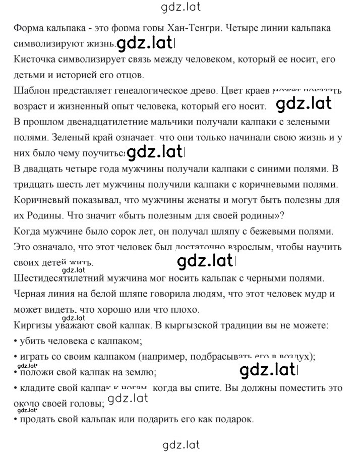 Решение задания № 112 — страница 4