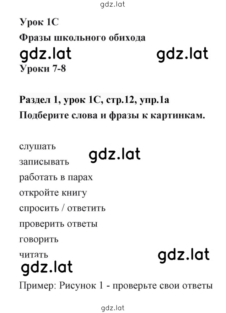 Решение задания № 12 — страница 1