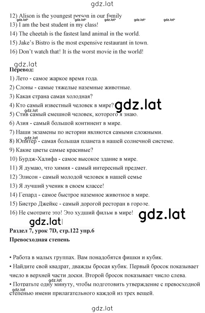Решение задания № 122 — страница 3