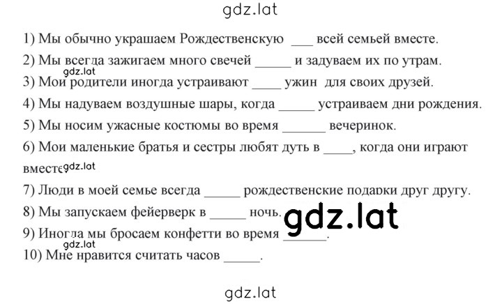 Решение задания № 129 — страница 5