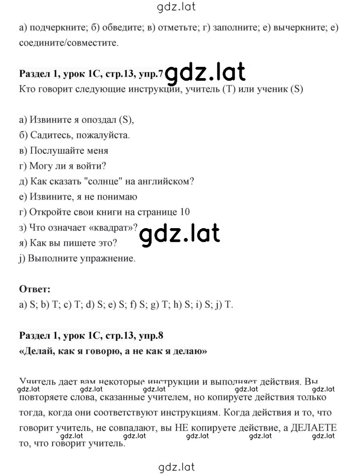 Решение задания № 13 — страница 2