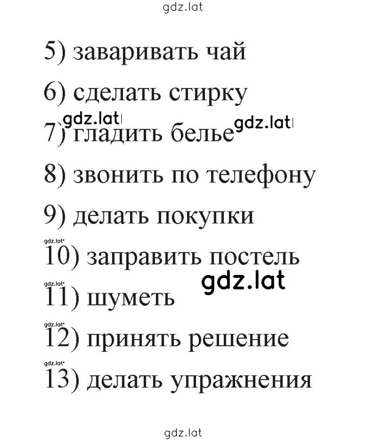 Решение задания № 131 — страница 3