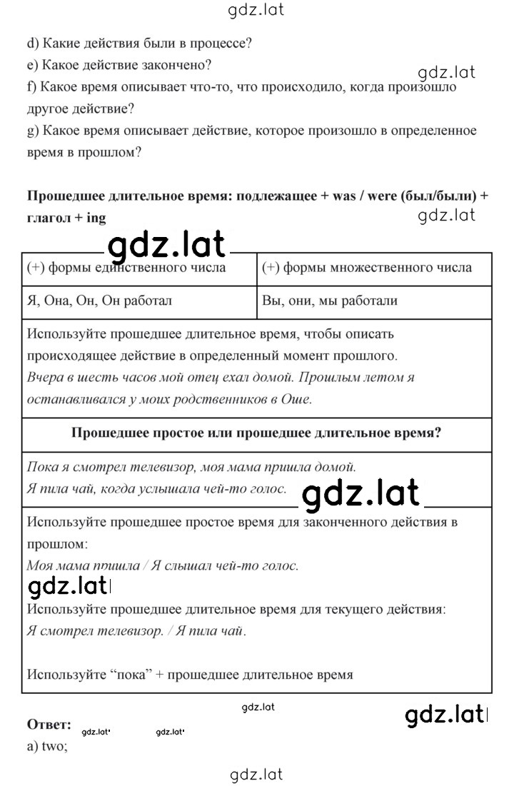 Решение задания № 136 — страница 2