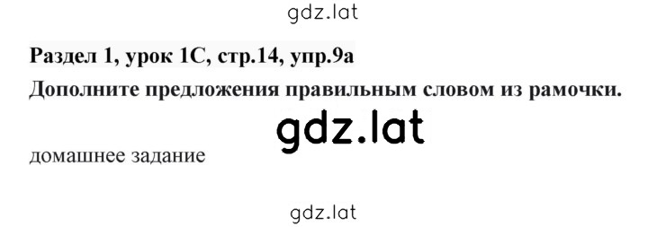 Решение задания № 14 — страница 1