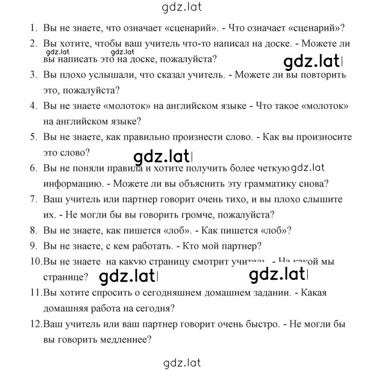 Решение задания № 14 — страница 5