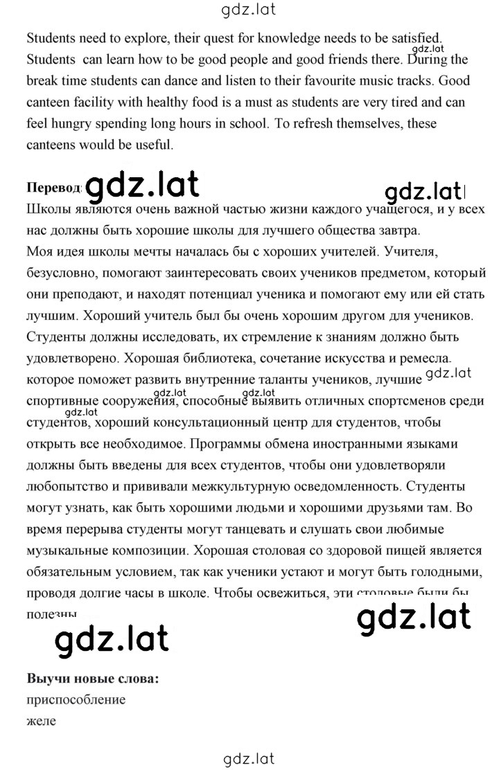 Решение задания № 146 — страница 5