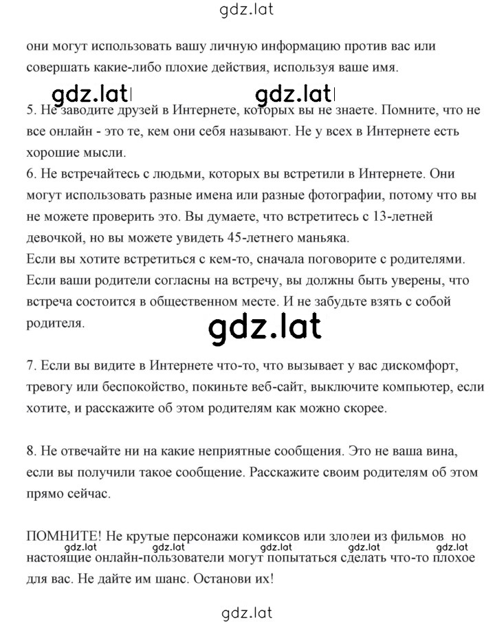 Решение задания № 147 — страница 5