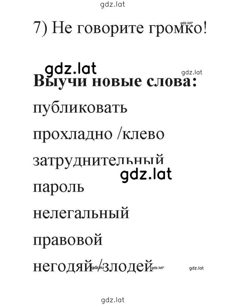 Решение задания № 150 — страница 2