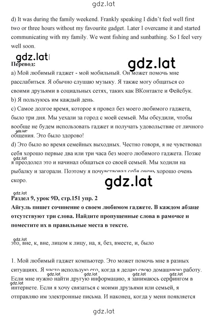 Решение задания № 151 — страница 2