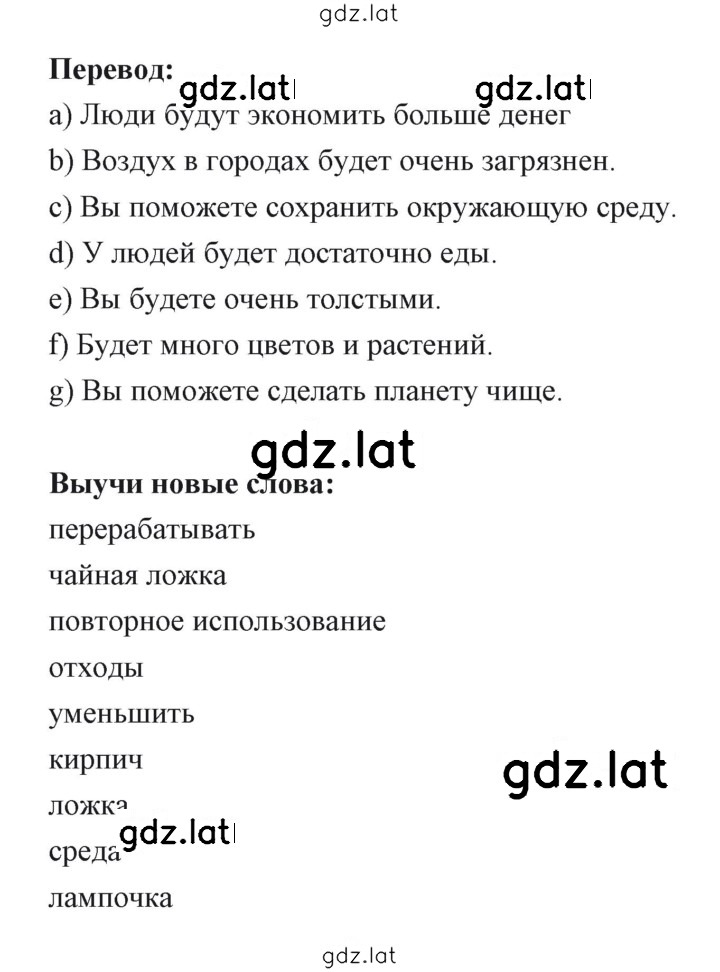 Решение задания № 164 — страница 2