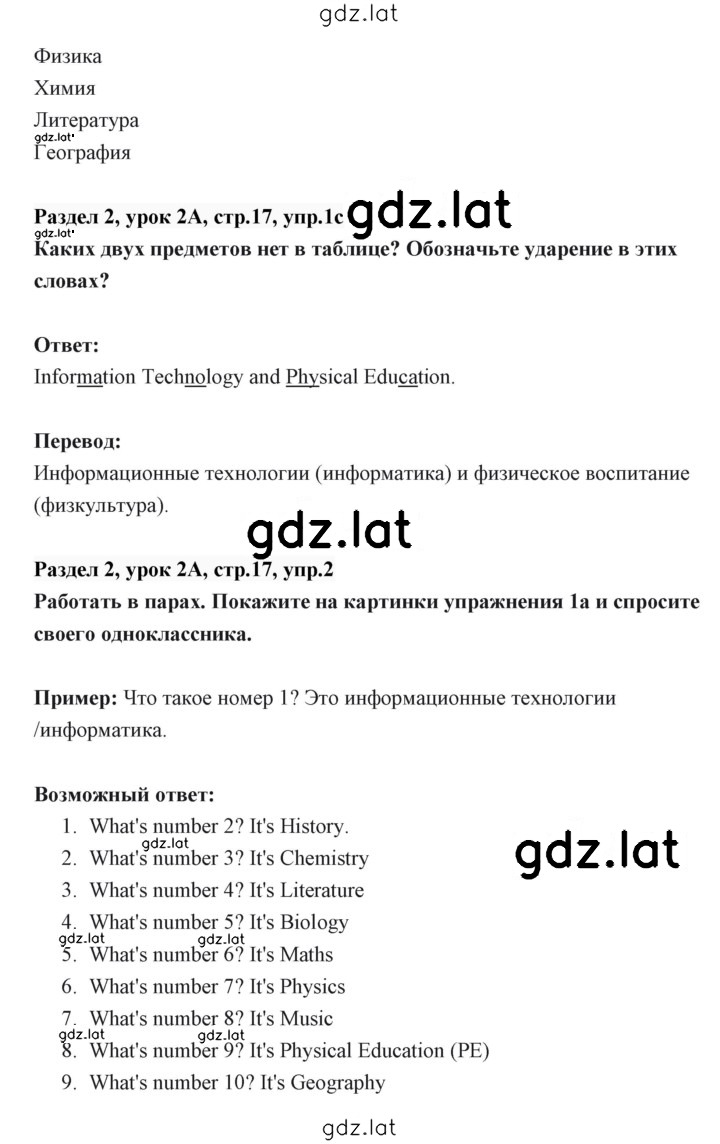 Решение задания № 17 — страница 2