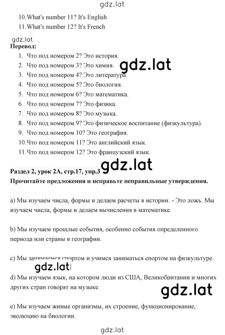 Решение задания № 17 — страница 3
