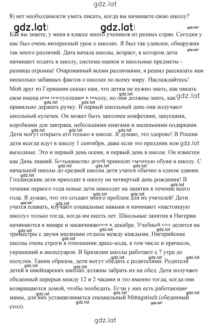 Решение задания № 17 — страница 6