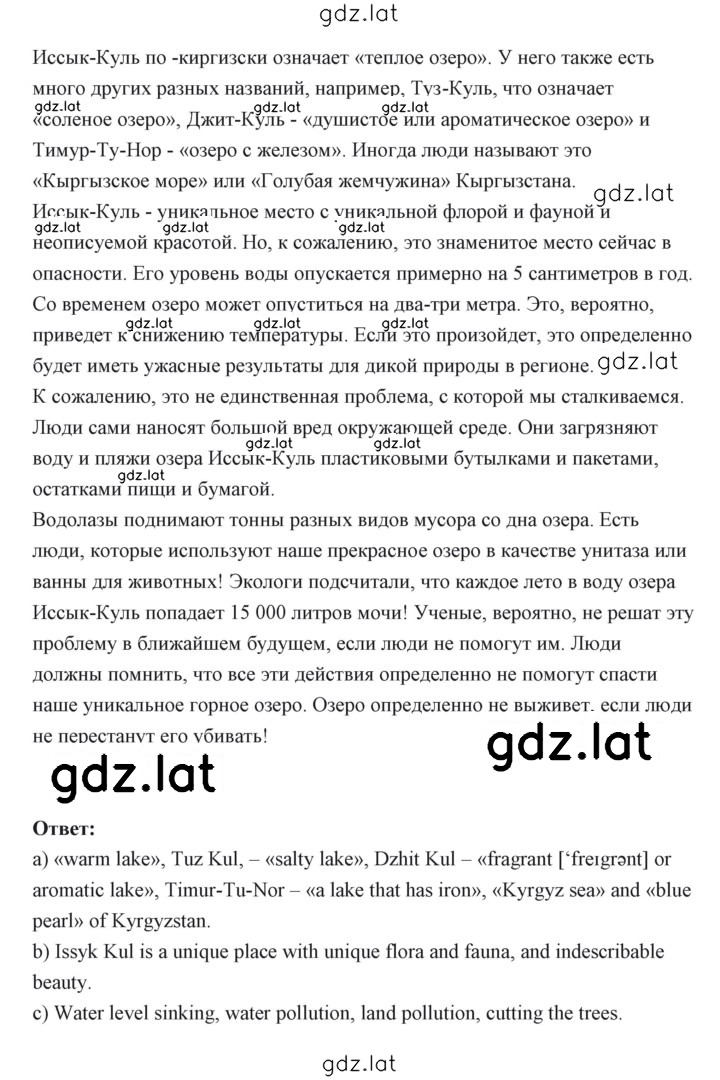 Решение задания № 170 — страница 3