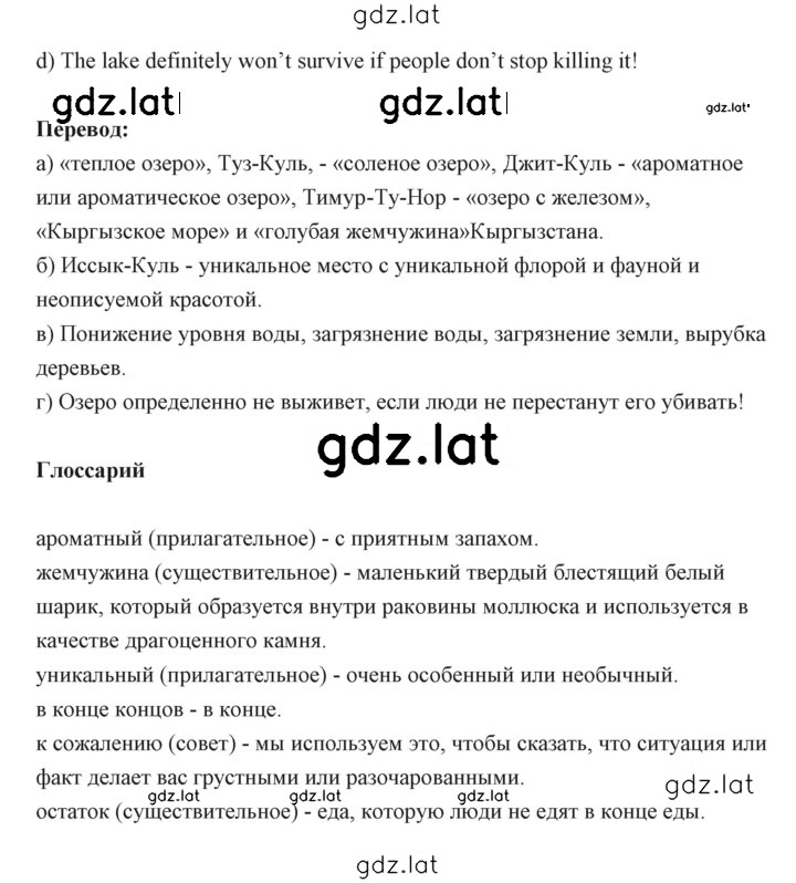 Решение задания № 170 — страница 4