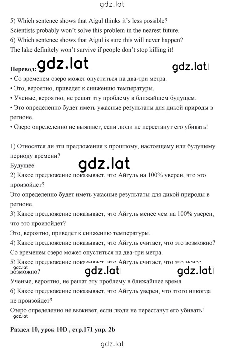 Решение задания № 171 — страница 3
