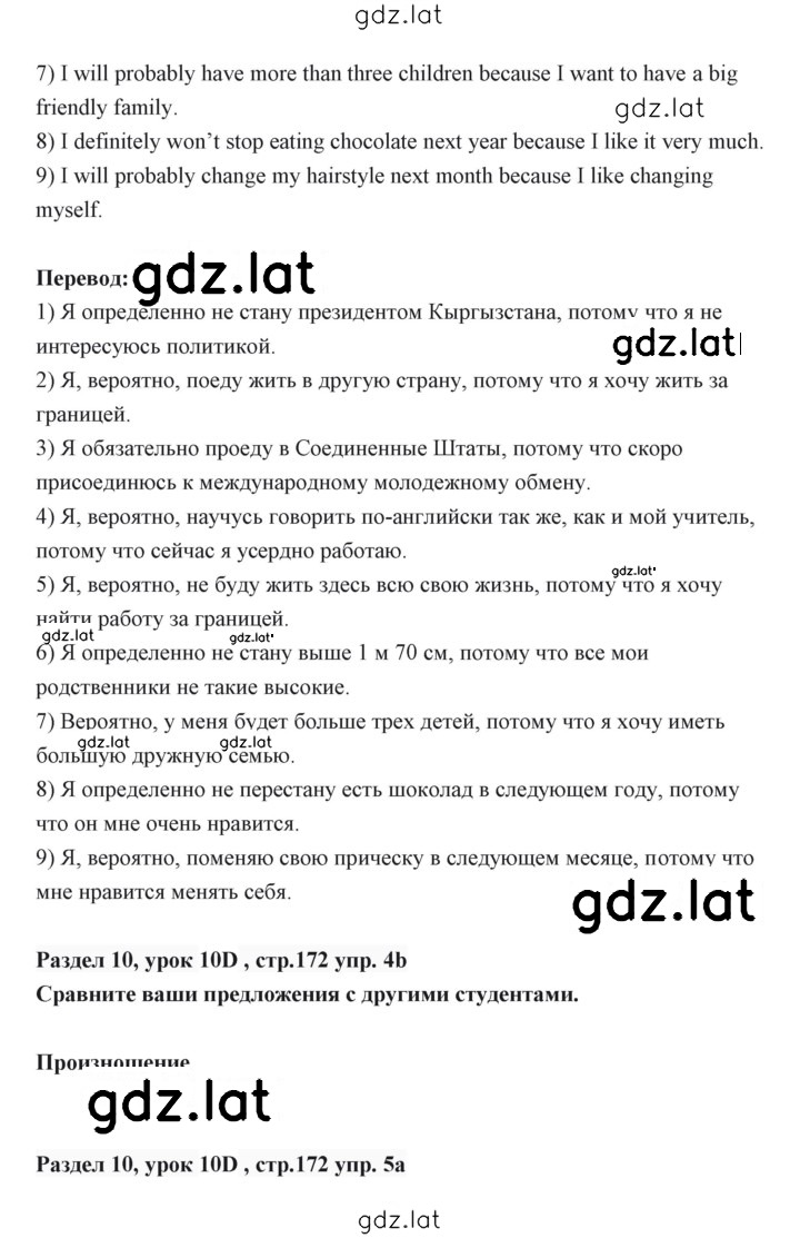 Решение задания № 172 — страница 2