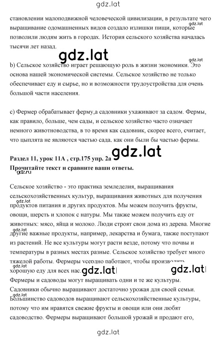 Решение задания № 175 — страница 2