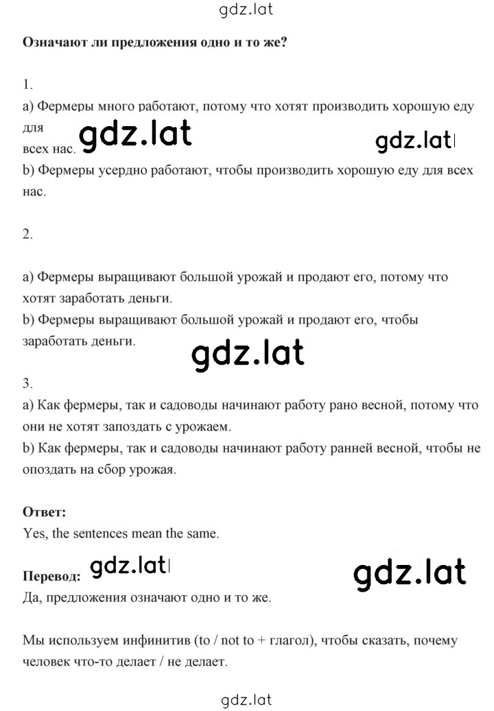 Решение задания № 177 — страница 2