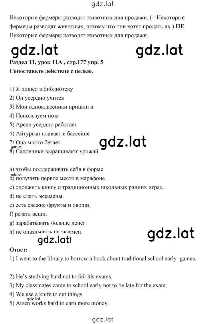 Решение задания № 177 — страница 3