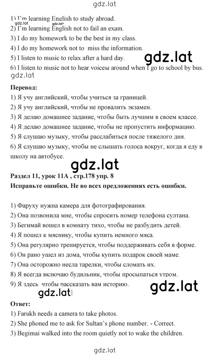 Решение задания № 178 — страница 2