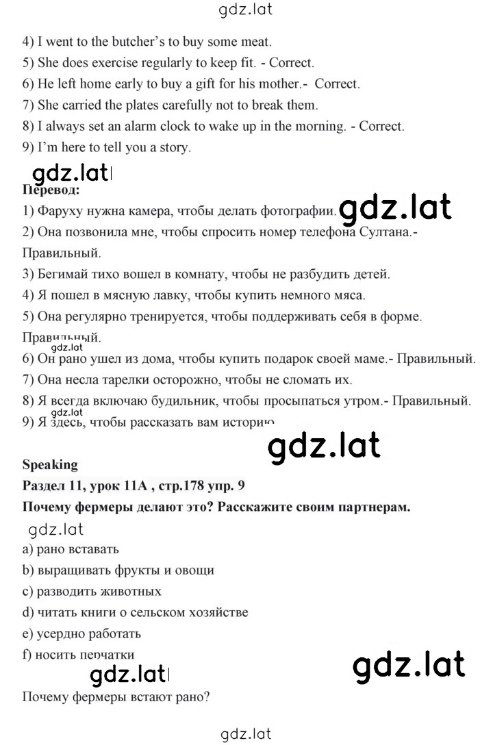 Решение задания № 178 — страница 3