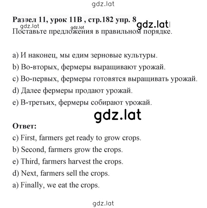 Решение задания № 182 — страница 1