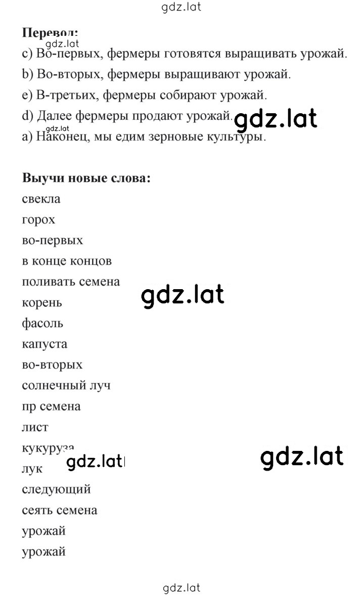Решение задания № 182 — страница 2
