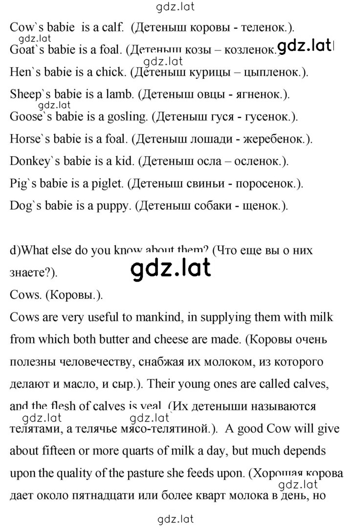 Решение задания № 183 — страница 5