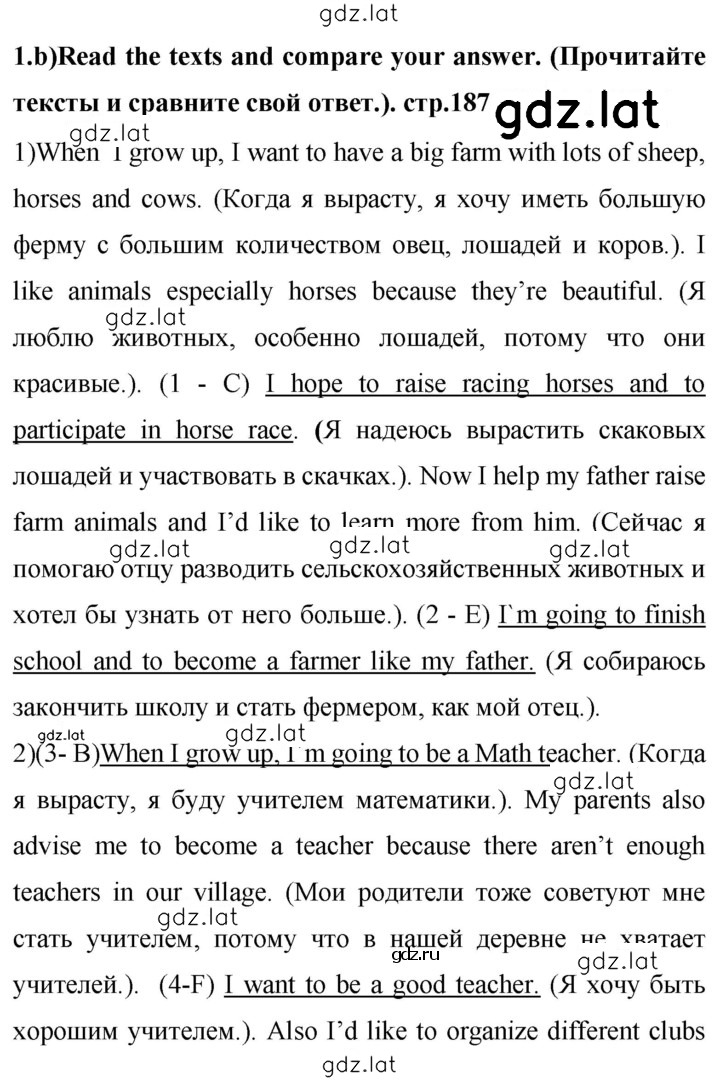 Решение задания № 187 — страница 2