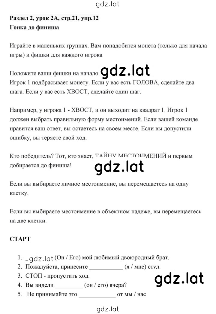 Решение задания № 21 — страница 3