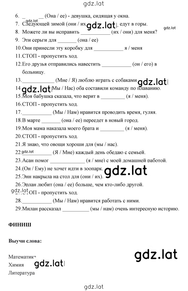 Решение задания № 21 — страница 4