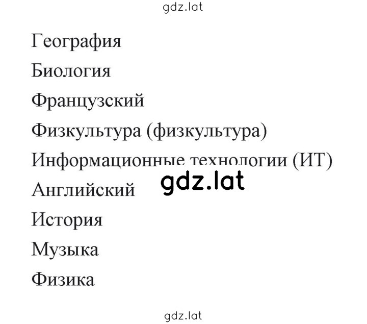 Решение задания № 21 — страница 5