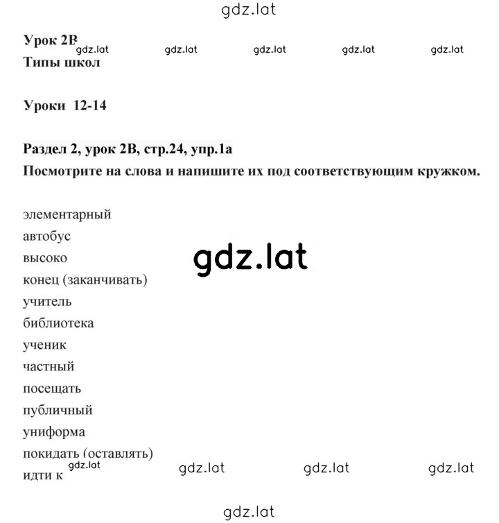 Решение задания № 24 — страница 1