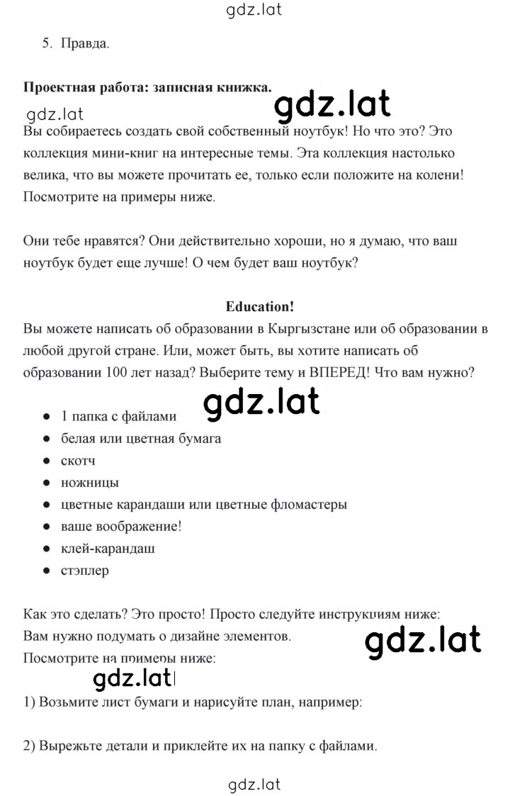 Решение задания № 26 — страница 3