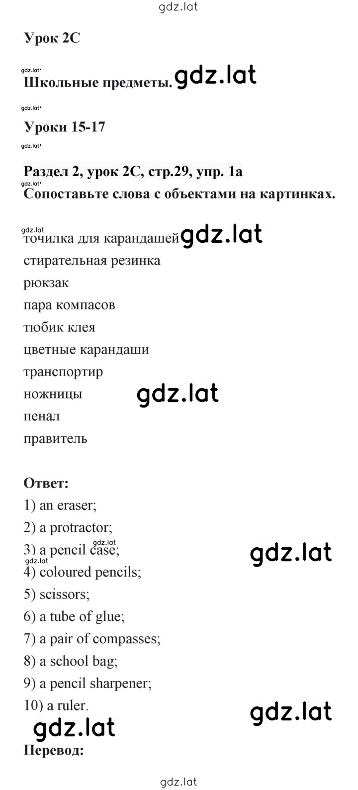 Решение задания № 29 — страница 1