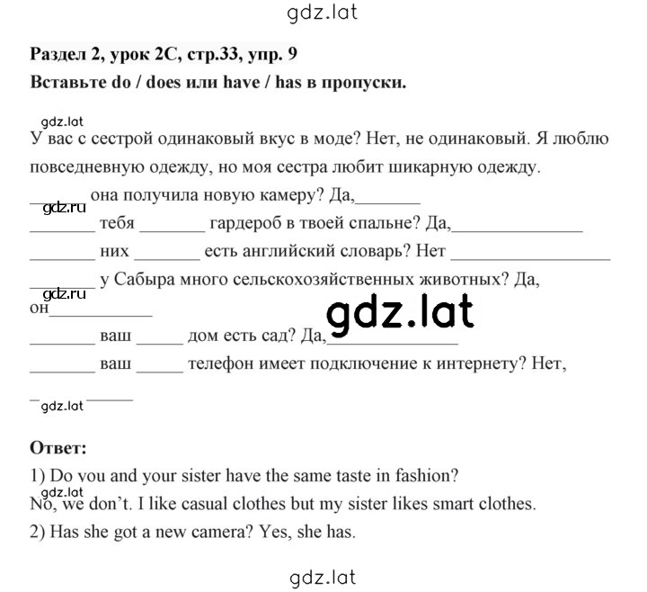 Решение задания № 33 — страница 1