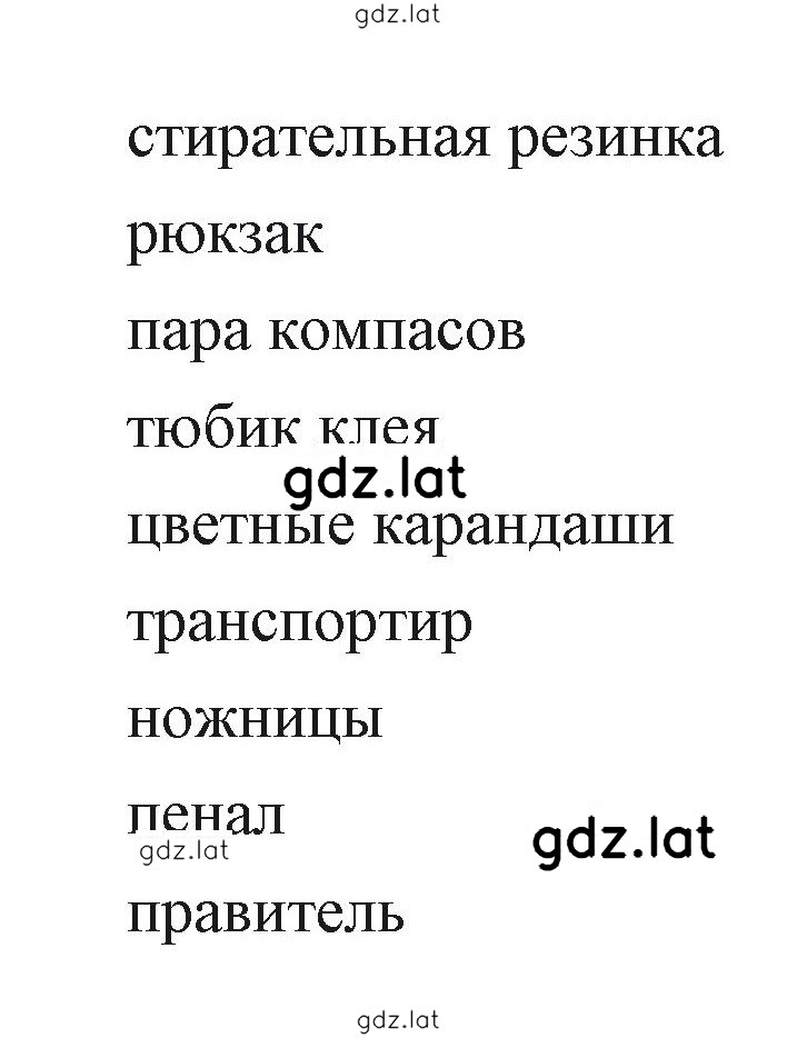 Решение задания № 33 — страница 4