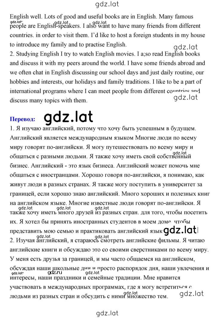 Решение задания № 34 — страница 4