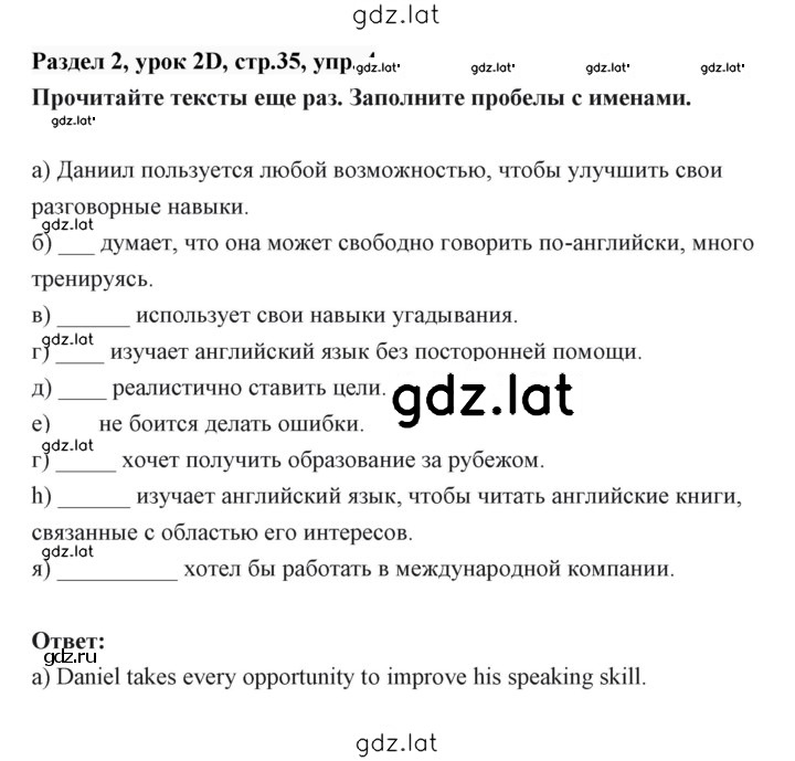 Решение задания № 35 — страница 1