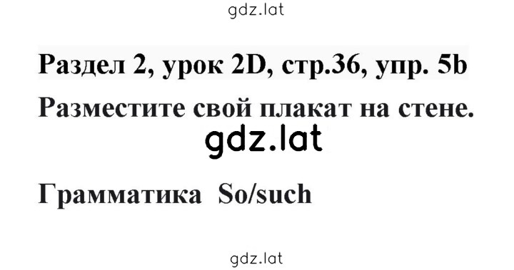 Решение задания № 36 — страница 1