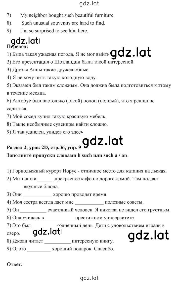 Решение задания № 36 — страница 4
