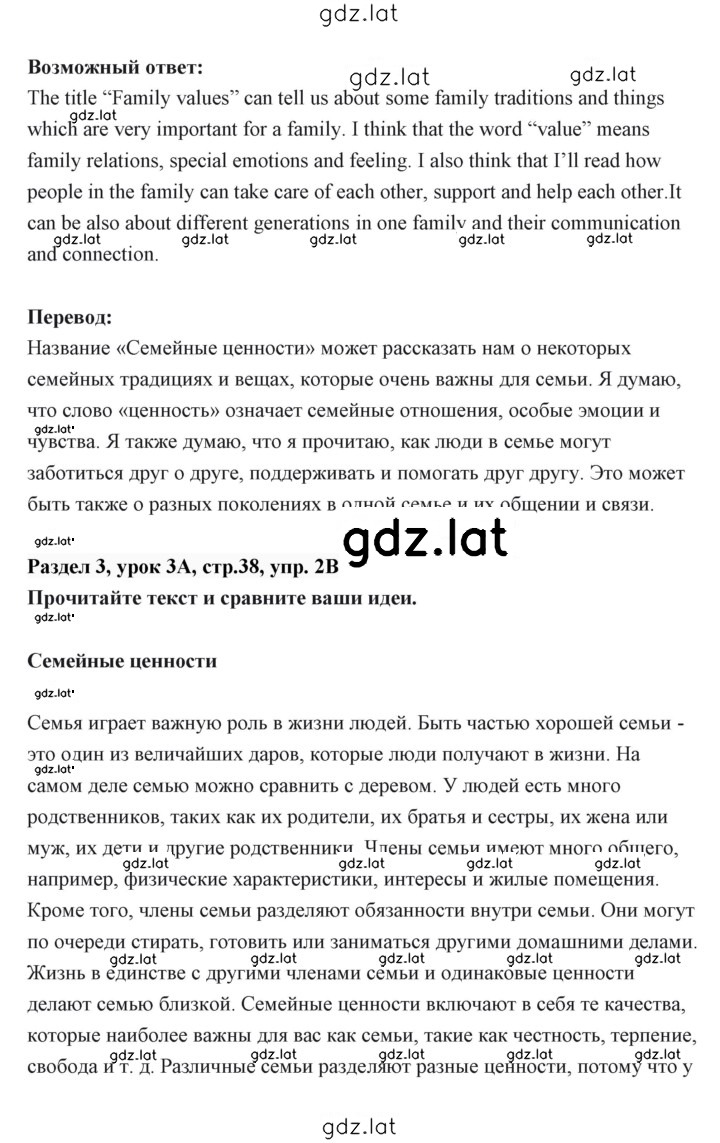 Решение задания № 38 — страница 3