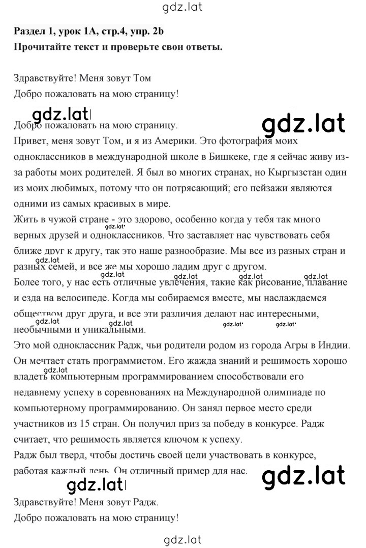 Решение задания № 4 — страница 3