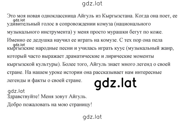 Решение задания № 4 — страница 4