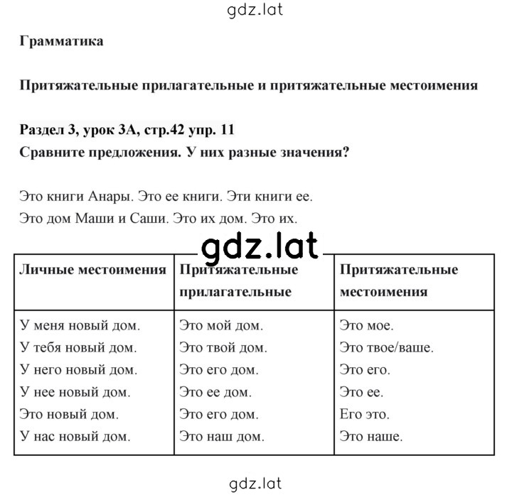 Решение задания № 42 — страница 1